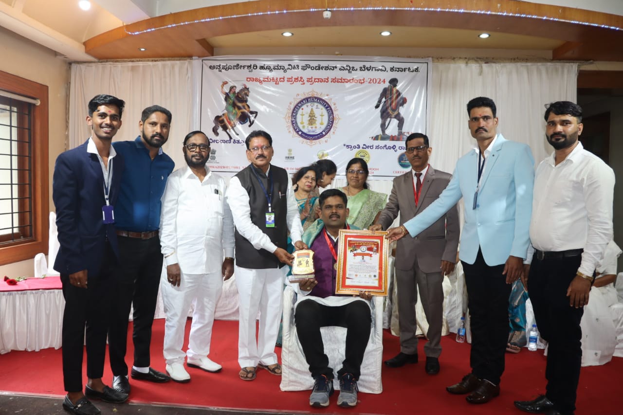 Krantiveera Sangolli Rayanna State Award